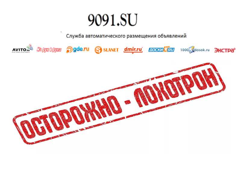 9091 сайт найдите в поисковике